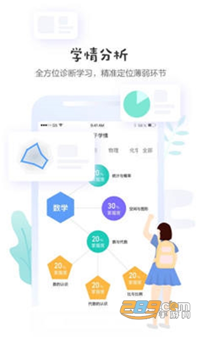 升学堂app官方版下载安装