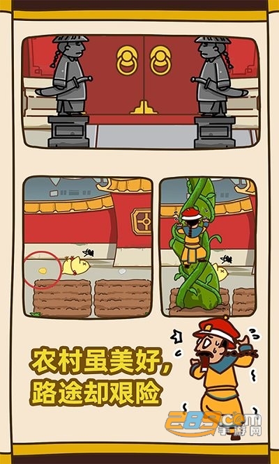 皇上你别走游戏下载安装2022最新版本