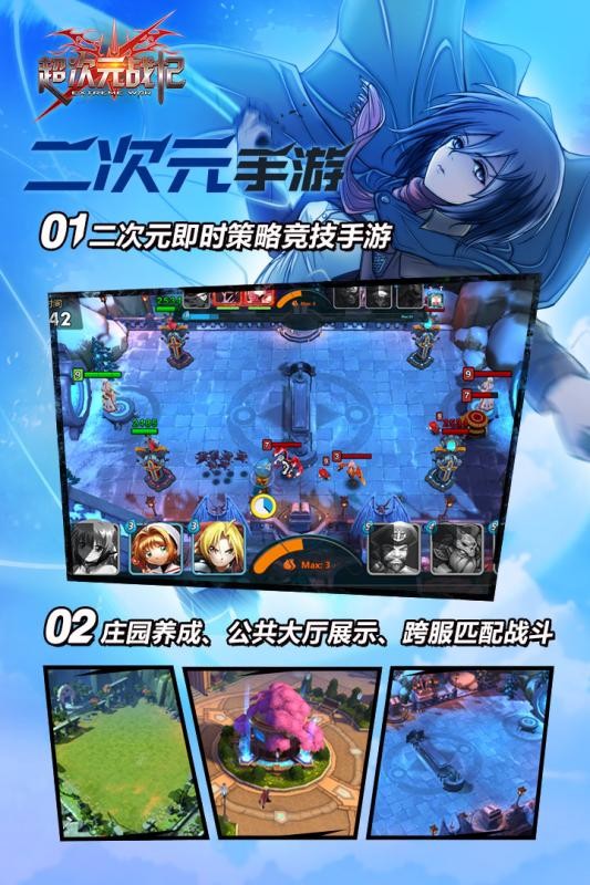 超次元战记最新版