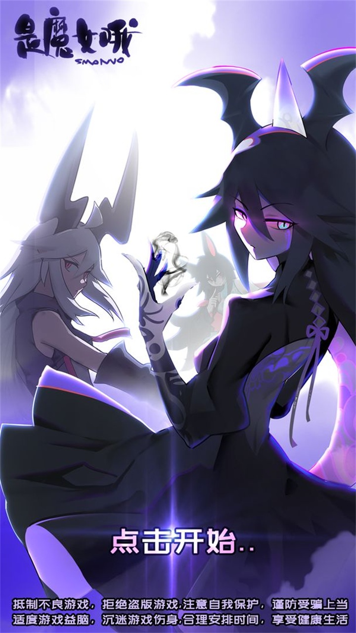 是魔女哦游戏 0.3.6安卓版
