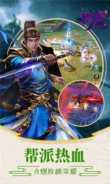 斩魔手游v1.0.0.1402 安卓版