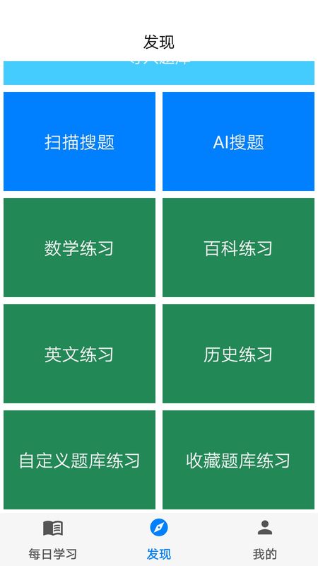 挑战答题助手app最新版本 2.9.1安卓版