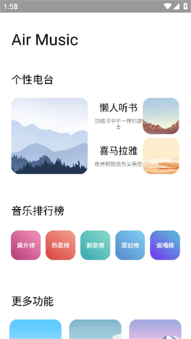 airbox软件2023
