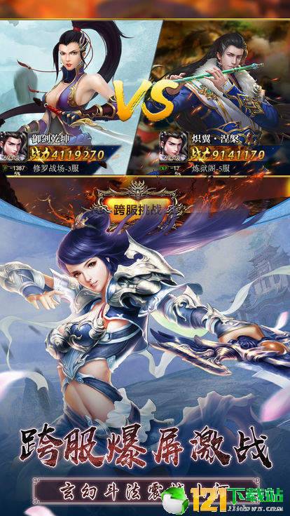 混沌修仙app