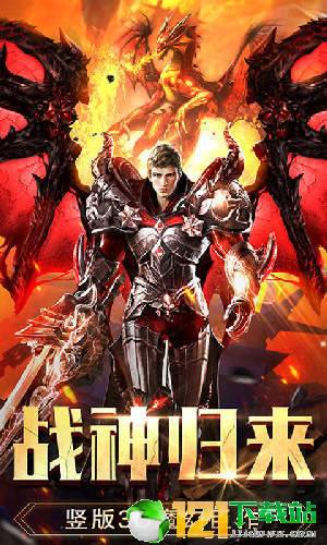 无尽战神APP