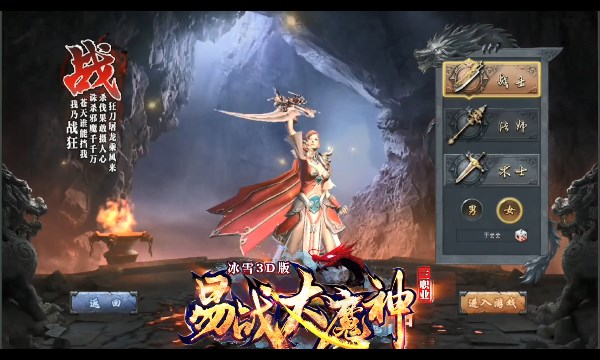 易战大魔神手游 20221012.2安卓版