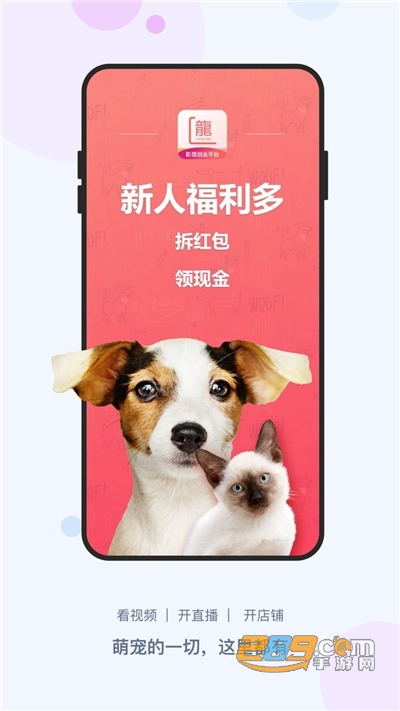 龙平台影视app手机版下载v4.1.2最新版