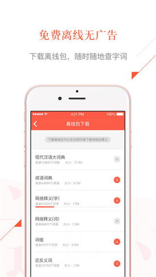 有道语文达人