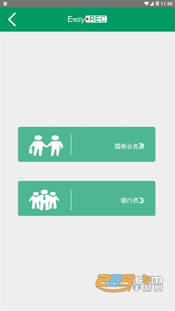 中国人寿双录系统app下载2022最新版v3.1.4最新版
