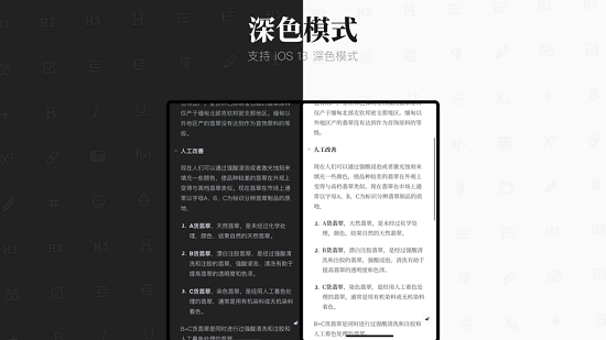 专注笔记Focus Note