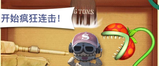 木头超人整人高手app