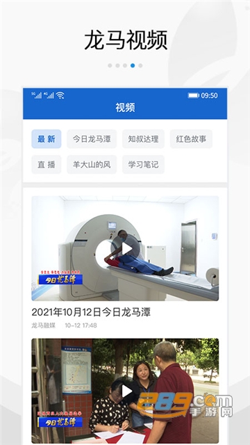 扬帆龙马app下载手机版2022最新版v3.3安卓最新版