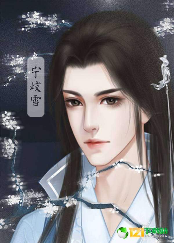 今天也是个玛丽苏APP