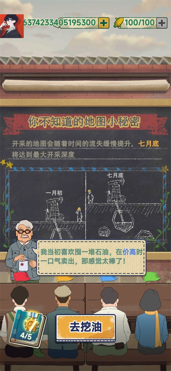吸油记内置菜单 1.1.3无限钞票版