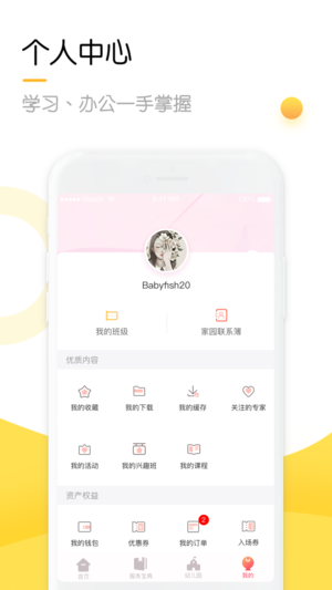 61学院