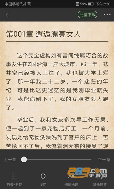 搜书侠app下载手机最新版本v1.8.5安卓版