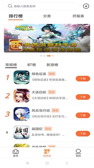 2399游戏盒子免费游戏