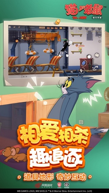 猫和老鼠手游开挂软件破解版2019不封号版