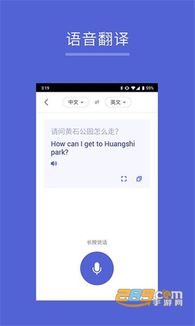 出国翻译王app2022最新版下载v5.7.0手机版