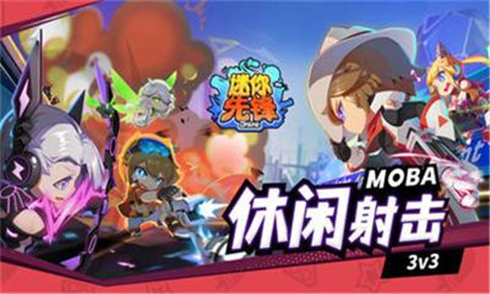 迷你先锋无限活力板v1.0.0安卓版