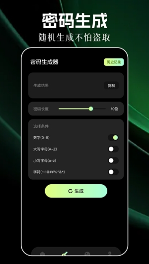 幻影工具箱app最新版