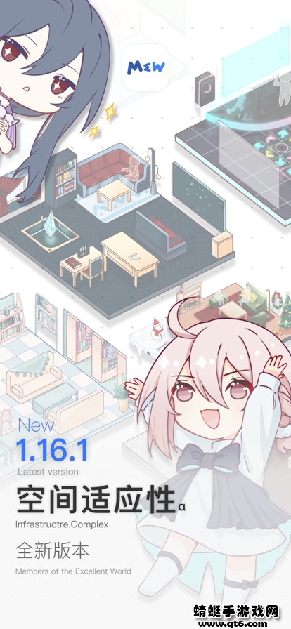 Mew app 1.16.5最新版