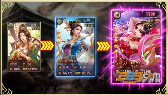赵云别浪超v版