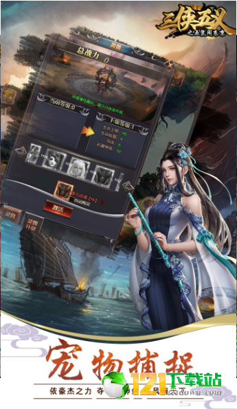 三侠五义APP