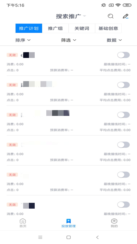 360点睛app