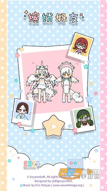 缤纷好友全衣服免费破解版下载2022最新版v1.4.8安卓版
