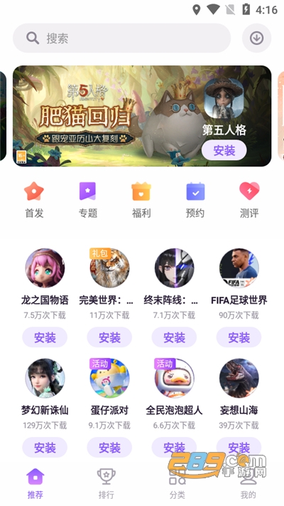 nubia努比亚游戏中心下载官方appv4.2.4官方版