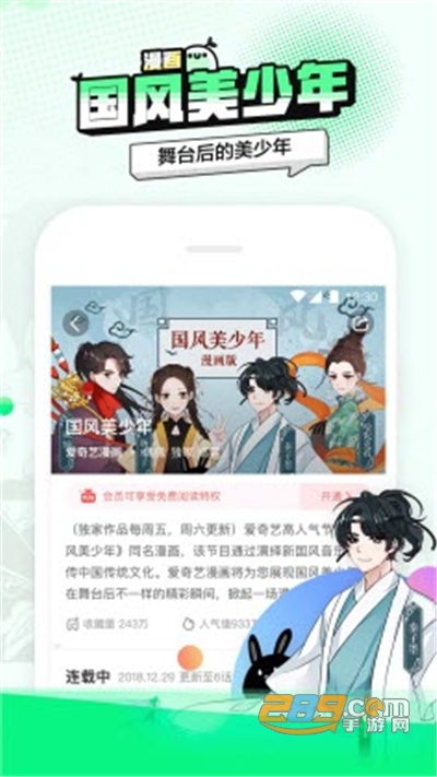 叭哒漫画app官方下载安装4.3.0手机版