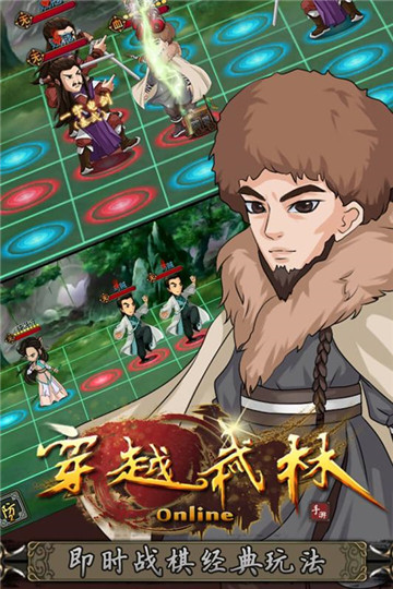 穿越武林挂机版v1.2.0安卓版
