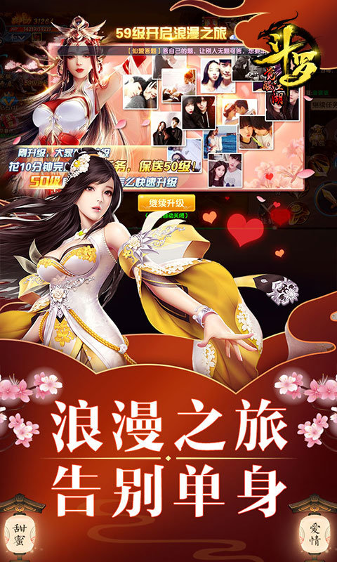 斗罗觉醒江湖APP