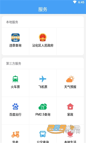 沾化融媒体app下载官方2022最新版v0.0.15安卓版