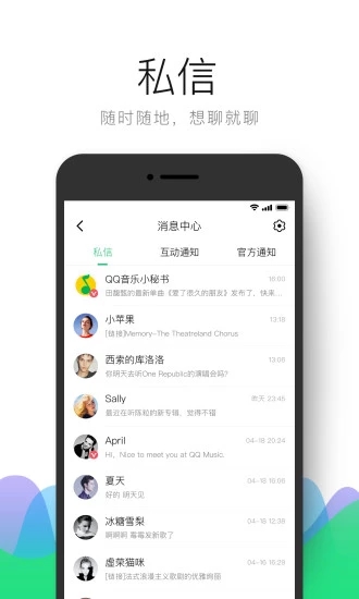 qq音乐9.0内测安装包20.1.5.8安卓最新版
