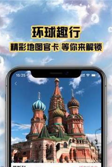 趣行斑马计步app应用软件APPV1.0.0安卓版