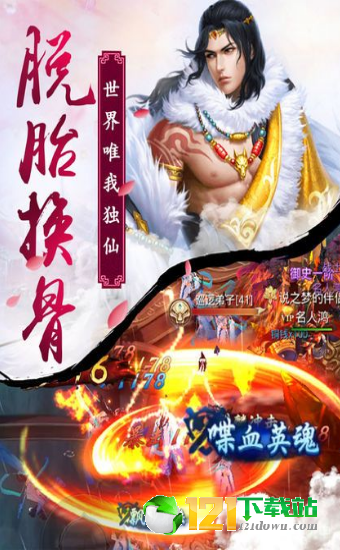 倾舞孤剑APP