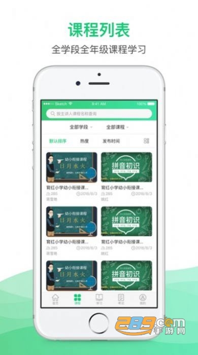 锡慧在线app最新安卓版v0.0.2最新版