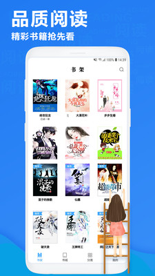 书客小说app