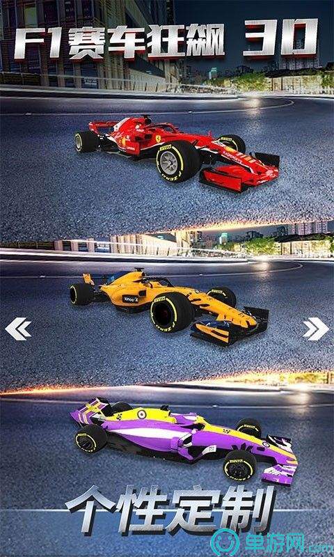 F1赛车狂飙3D