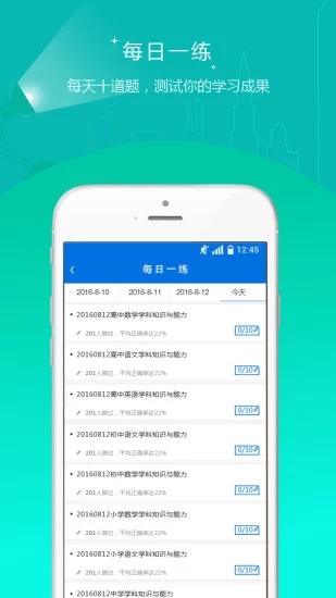 教师资格证准题库破解版软件V5.40 2019最新版