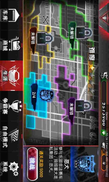 3D爆烈飞车