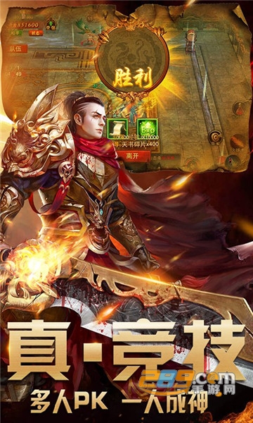 大秦传奇H5破解版v1.2019021最新版