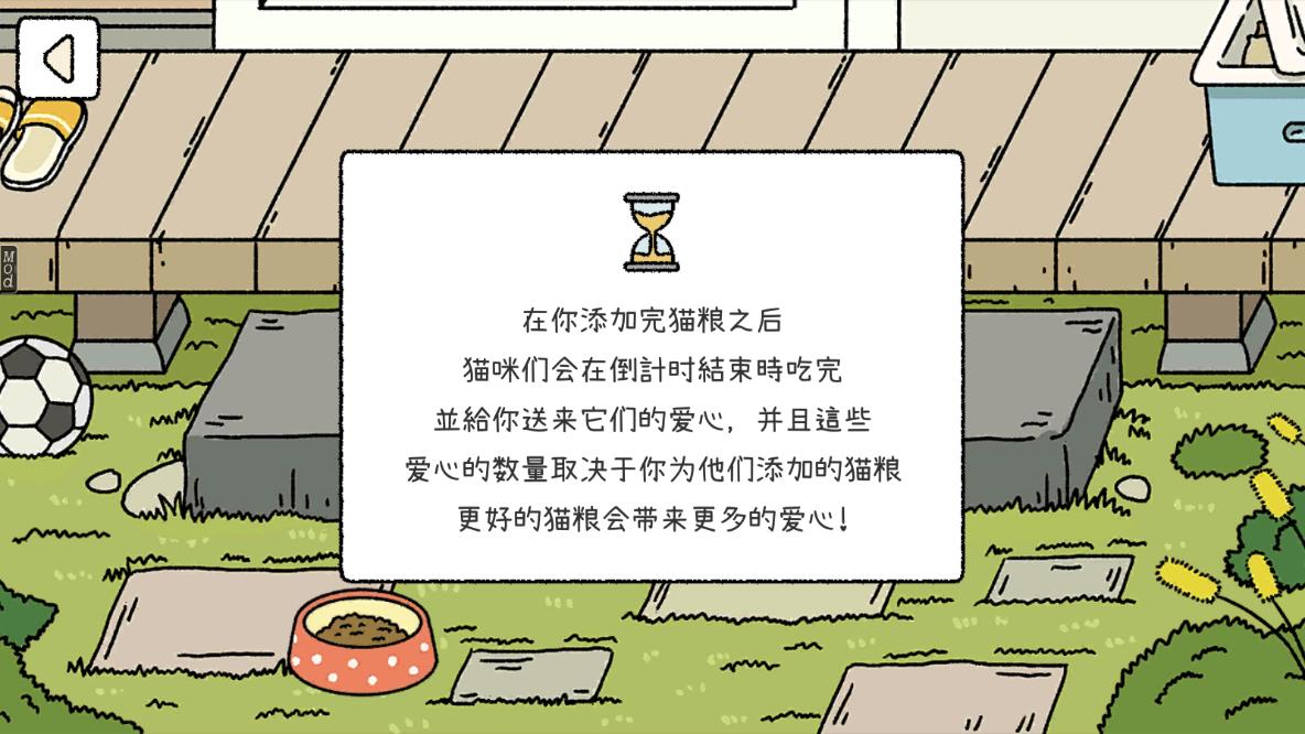 萌宅物语内置菜单版 1.20.5去广告版