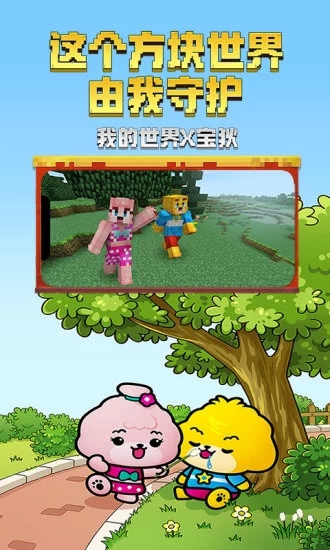 我的世界ar版破解版游戏V1.12.4.60355安卓最新版