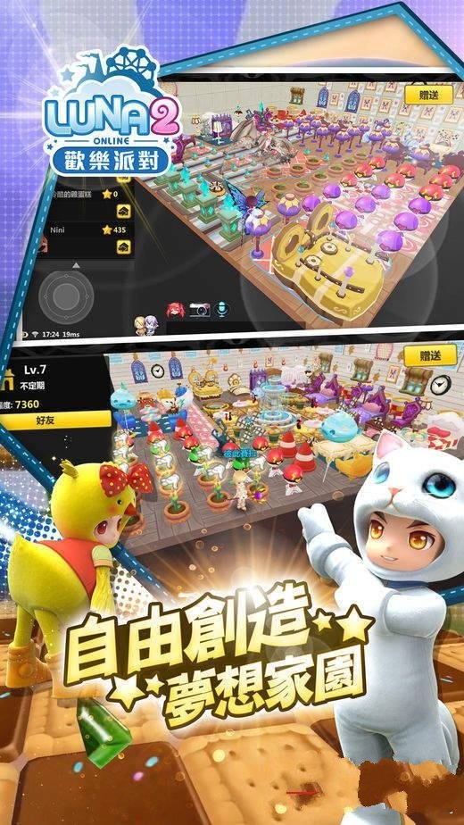luna2欢乐派对app