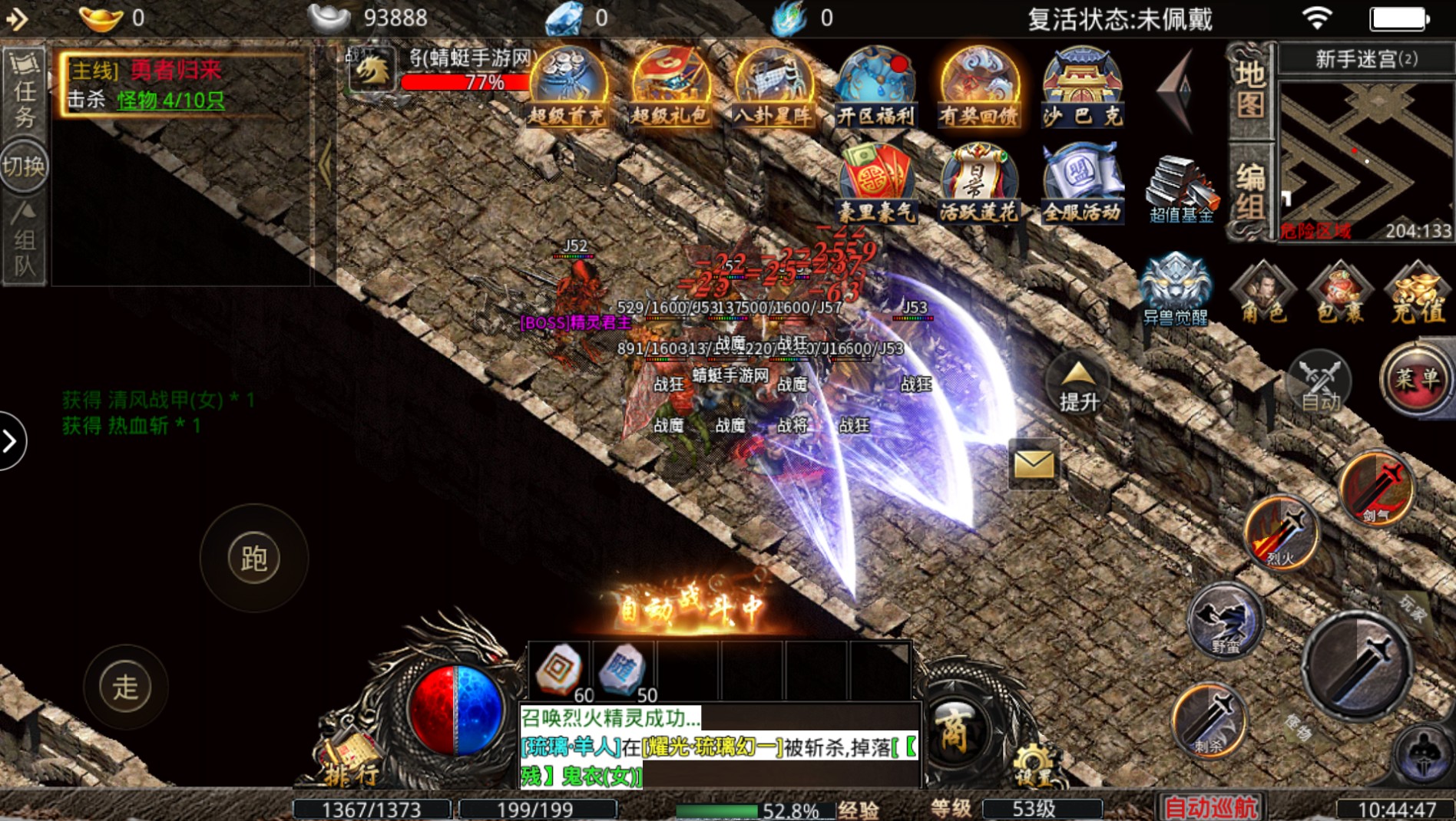 冰雪重燃传奇手游 1.1.0安卓版