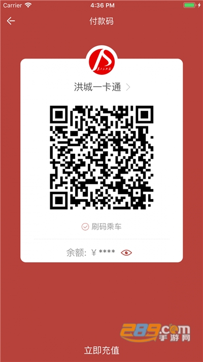 洪城一卡通app扫码乘车下载安装2022最新版本v2.0.61 安卓版