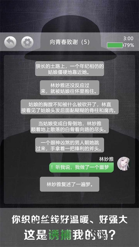 诡秘别墅免广告 1.0.2安卓版